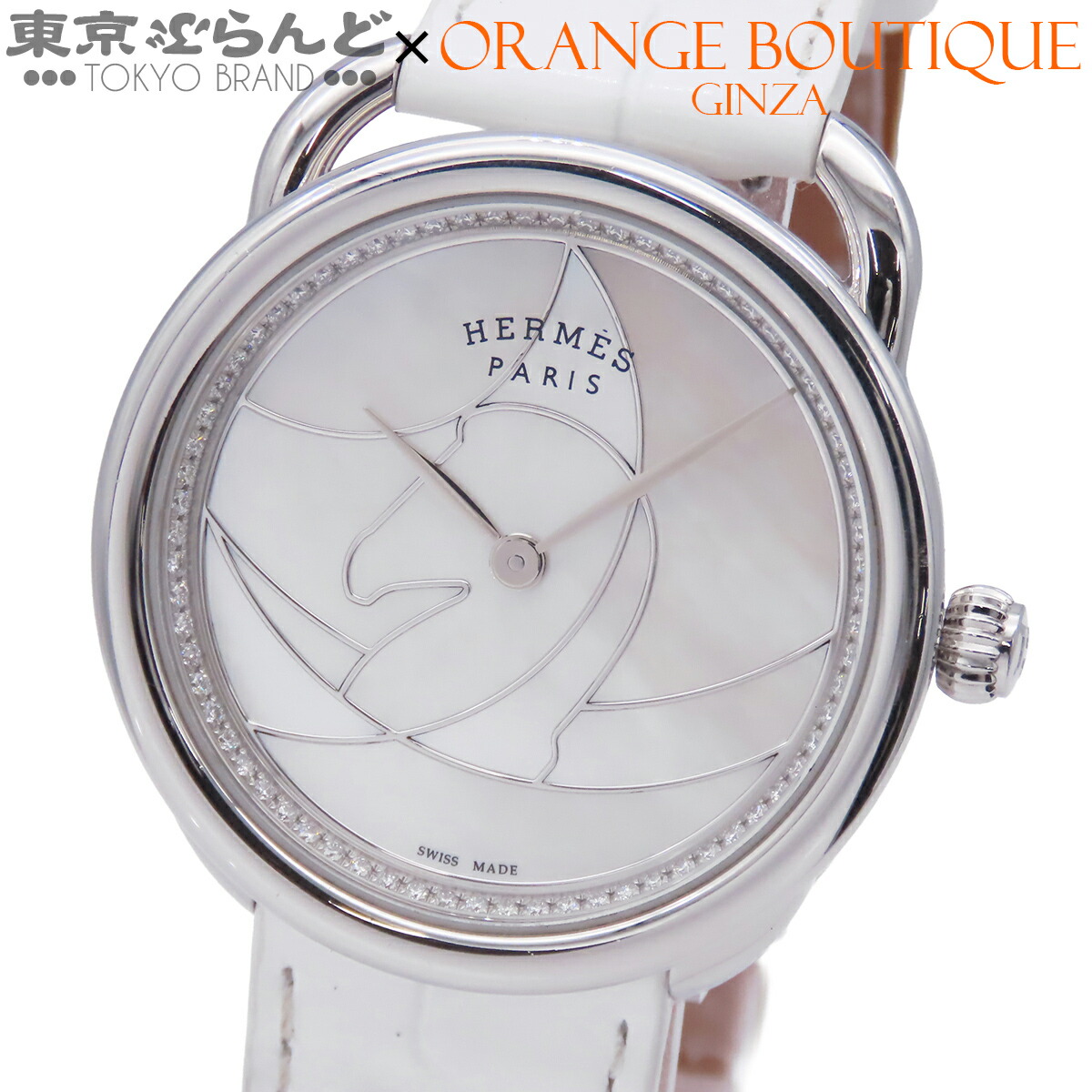 楽天市場】エルメス【Hermes】アルソー クオーツ 腕時計 レディース