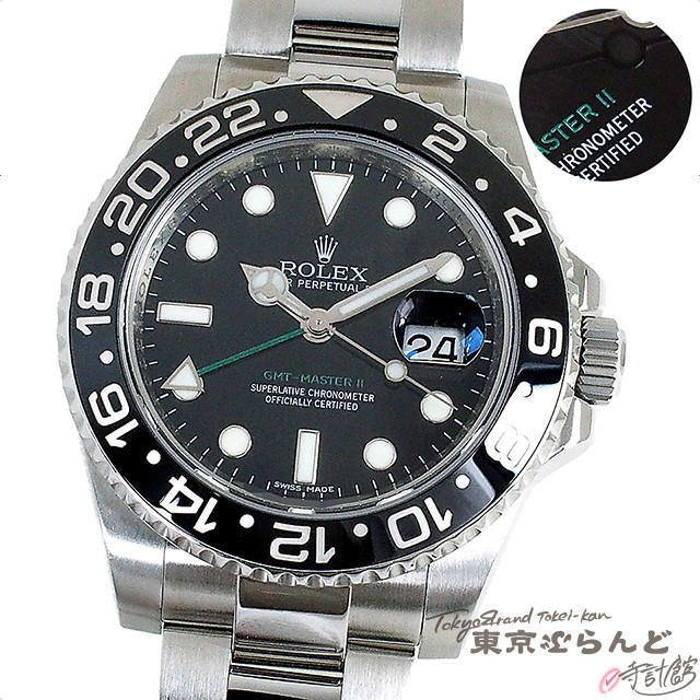 売り切り御免！】 ロレックス ROLEX GMTマスター2 スティックダイヤル