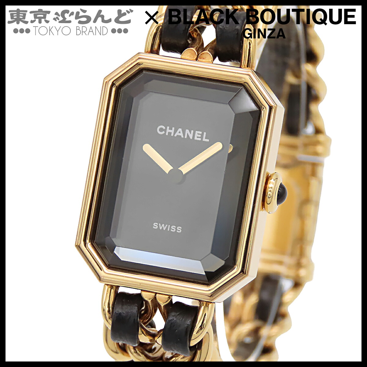 【中古】【3年引きうける】【返品可】シャネル CHANEL プルミエール ～版 一風変わった レディース ウオッチ 石英 SS なめし革 M 箱 お墨付き付 黒いこと H6951 [貨物輸送無料]【尖んがり5倍●5.30～6.11 1:59】 101872658