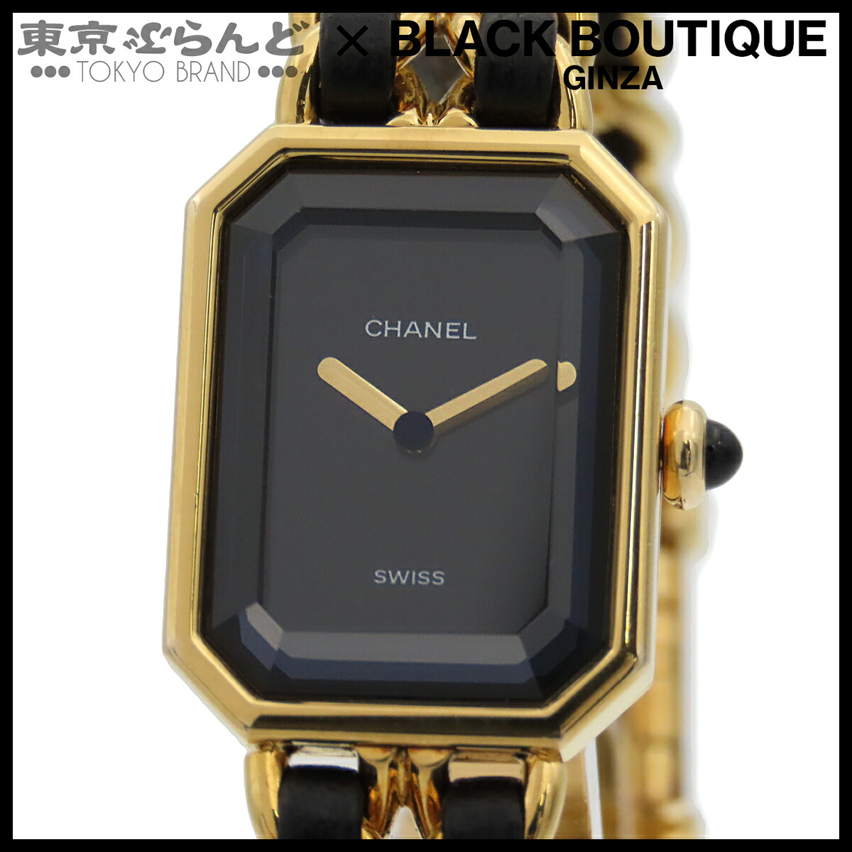 【中古】【3年保証】【返品可】シャネル CHANEL プルミエール レディース 腕時計 クオーツ レザー SS ブラックxゴールド H0001 [送料無料]【ポイント5倍●7.16～7.27】 101869862｜東京ぶらんど時計館