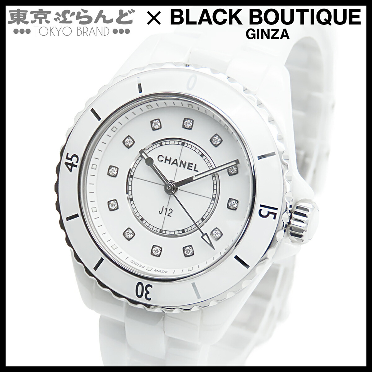【中古】【3年保証】【返品可】シャネル CHANEL J12 レディース 腕時計 クォーツ セラミック SS ダイヤモンド 33mm 12PD ホワイト H5704 [送料無料] 101863084