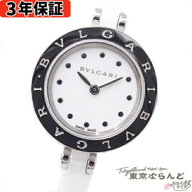 楽天市場】ブルガリ ブルガリブルガリ・トゥボガス バングルウォッチ