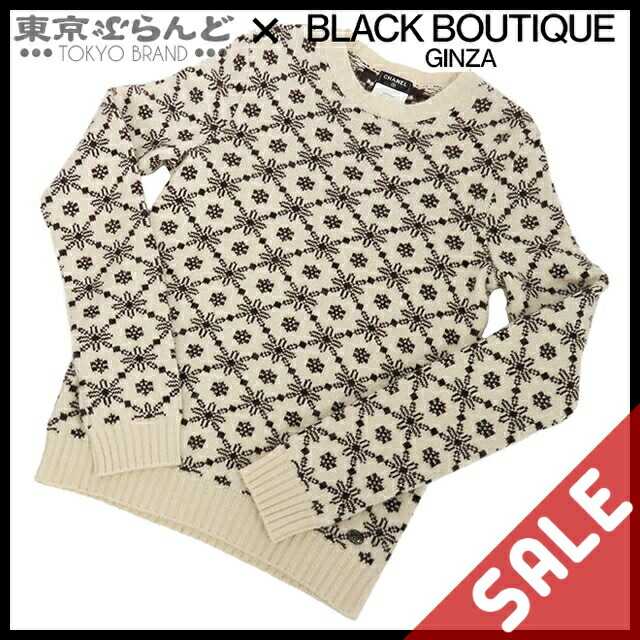 CHANELシャネル　幾何学模様　ボートネックニット　CCマーク 36 楽天市場】CHANEL シャネル ニットマフラー AA9256 B13357