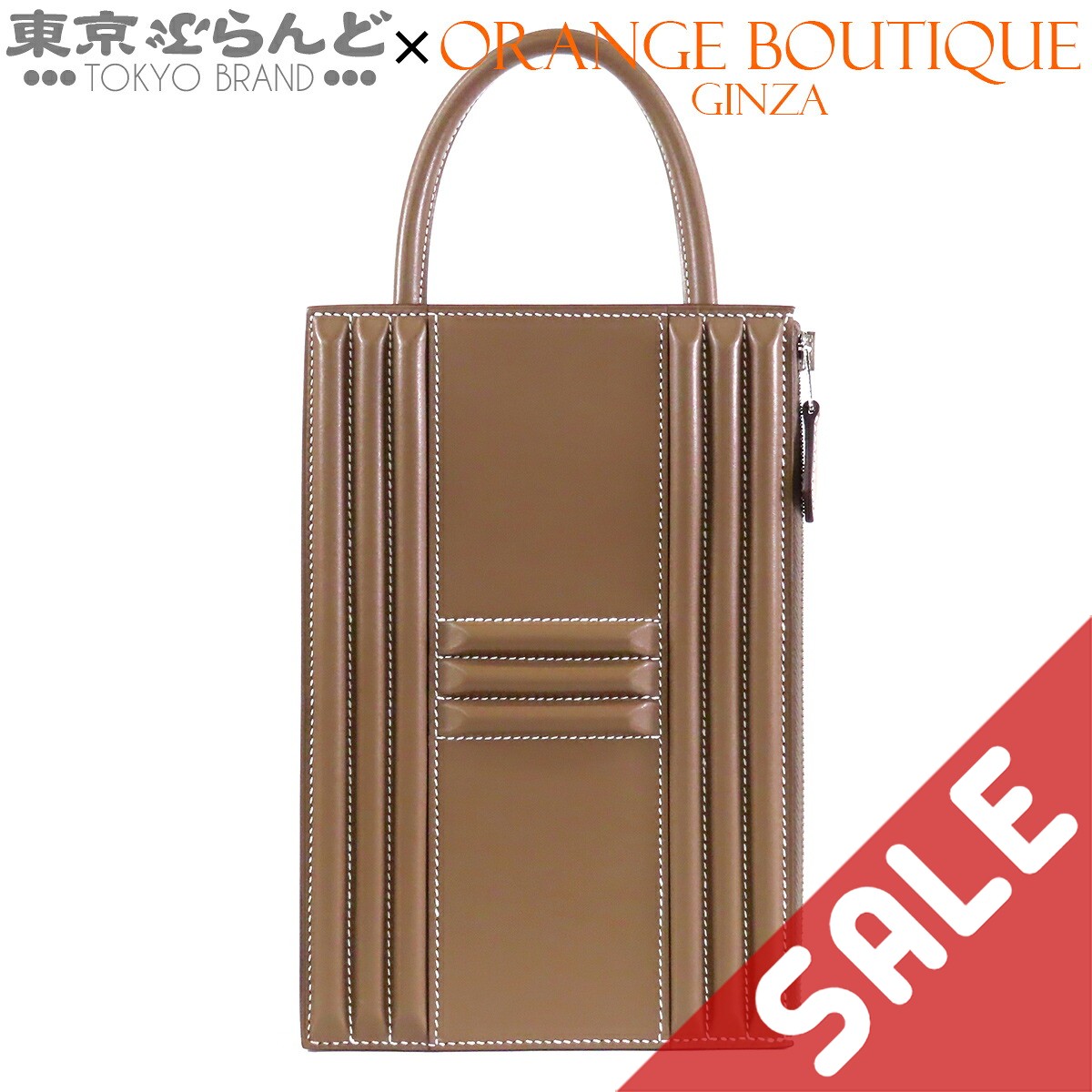 【セール】【中古】【返品可】【超オススメアイテム！Γ】エルメス HERMES カデナ バッグ レディース タデラクト ハンドバッグ U刻印 エトゥープ シルバー金具 [送料無料]pdw 101872963｜東京ぶらんど
