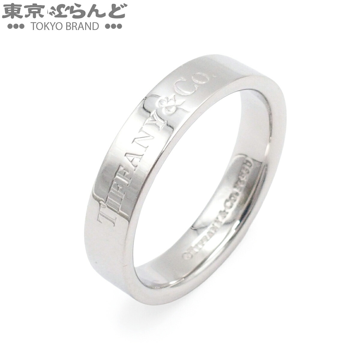 【5%クーポン♪4.4～4.11】【中古】【返品可】ティファニー TIFFANY&Co. フラット バンドリング レディース Pt950 11.5号相当 ロゴ プラチナ 仕上済 [送料無料]【ポイント5倍●4.4～4.11】 101839900