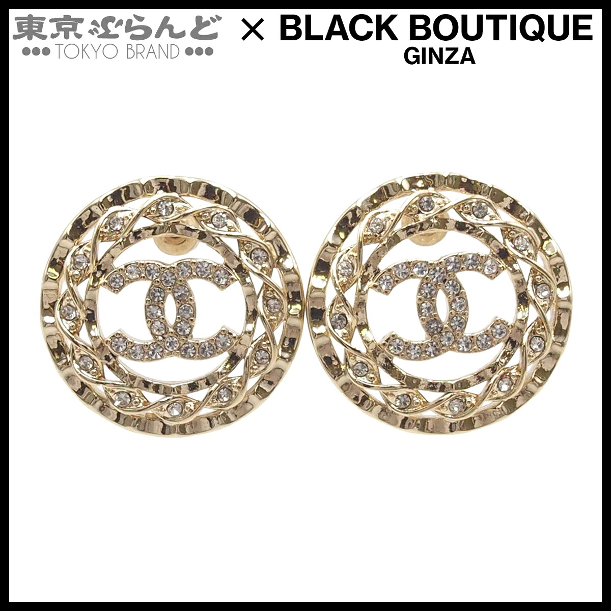 【中古】【返品可】シャネル CHANEL ピアス サークル ココマークレディース メタル ラインストーン B24B ゴールド [送料無料] 101864300