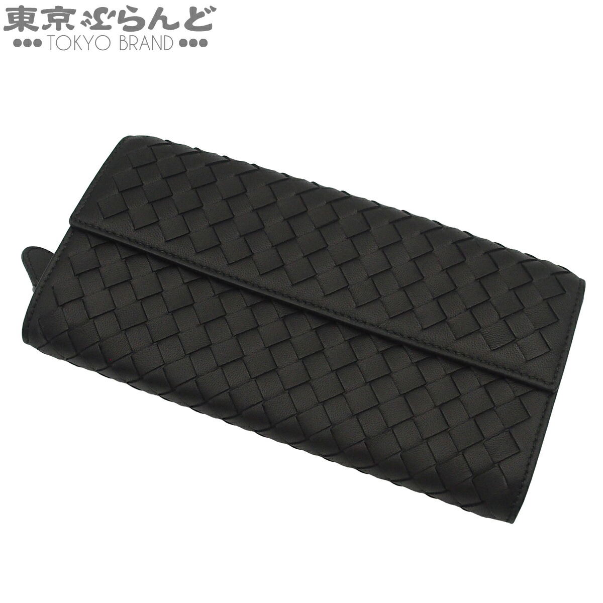 【5%引き換え証♪6.27～7.10】【中古】【返品可】ボッテガヴェネタ BOTTEGAVENETA イントレチャート フラップロングウォレット レディース なめし革 長紙入れ 黒いこと 黒 150509 [貨物輸送無料]【尖んがり10倍●6.27～7.10】 101865800