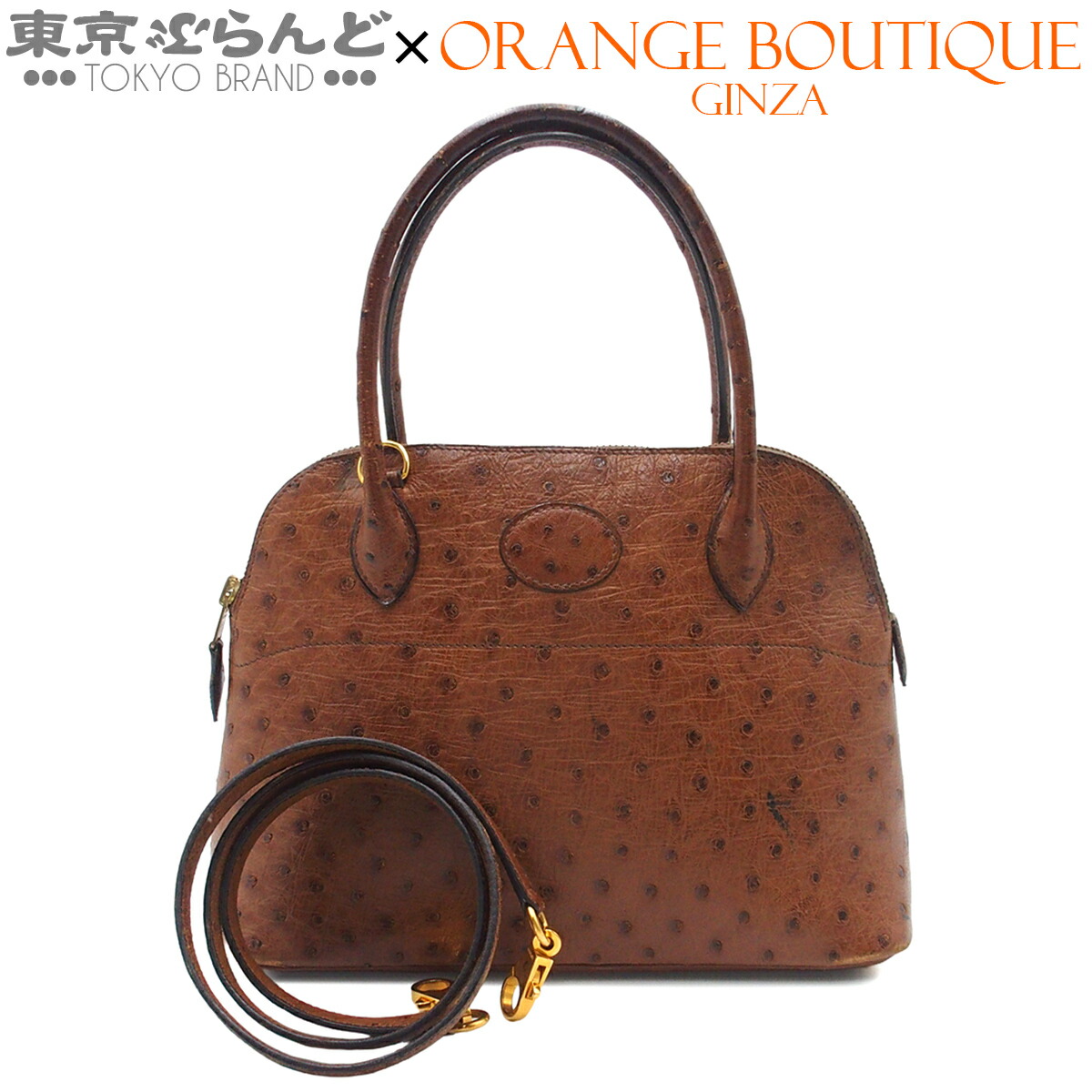 【中古】【返品可】【超オススメアイテム！Ω】エルメス HERMES ボリード27 レディース ショルダーバッグ ハンドバッグ 2WAY オーストリッチ ヴィンテージ 〇Y刻印 ブラウン系 ゴールド金具 [送料無料]pdw 101844101