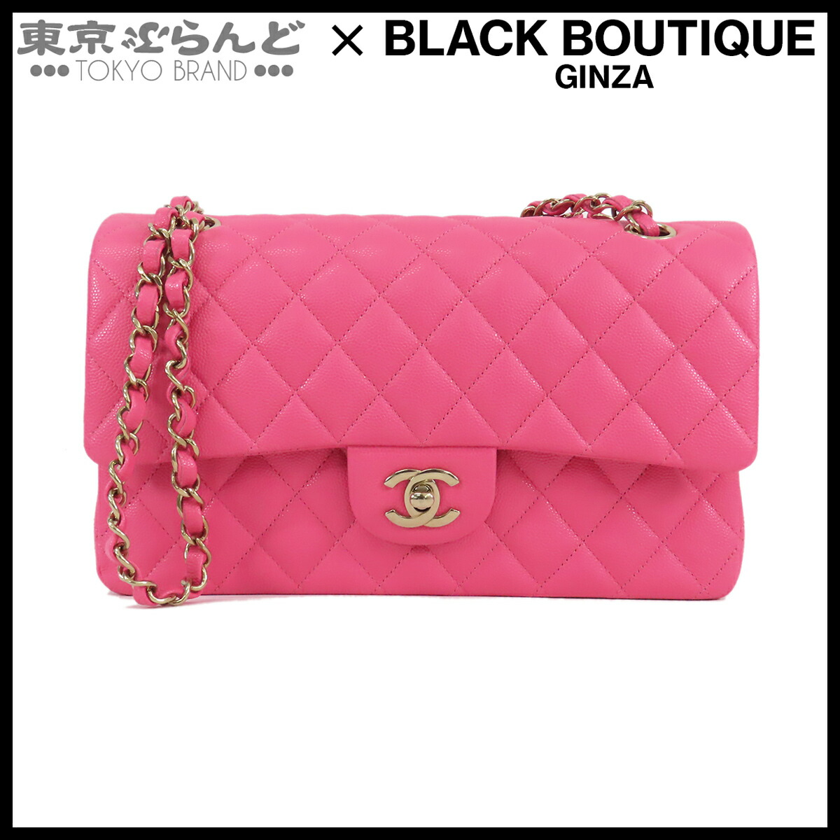 【5%クーポン♪4.4～4.11】【中古】【返品可】シャネル CHANEL マトラッセ 25 レディース キャビアスキン マトラッセステッチ Wフラップ Wチェーン ピンク ゴールド金具 ランダムシリアル [送料無料]【ポイント5倍●4.4～4.11】 101844901 445,500円