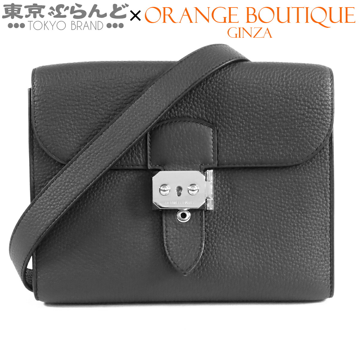 【中古】【返品可】エルメス HERMES メッセンジャー サックアデペッシュ 21 ショルダーバッグ メンズ トゴ B刻印 2023 ブラック 黒 シルバー金具 [送料無料] 101878501｜東京ぶらんど