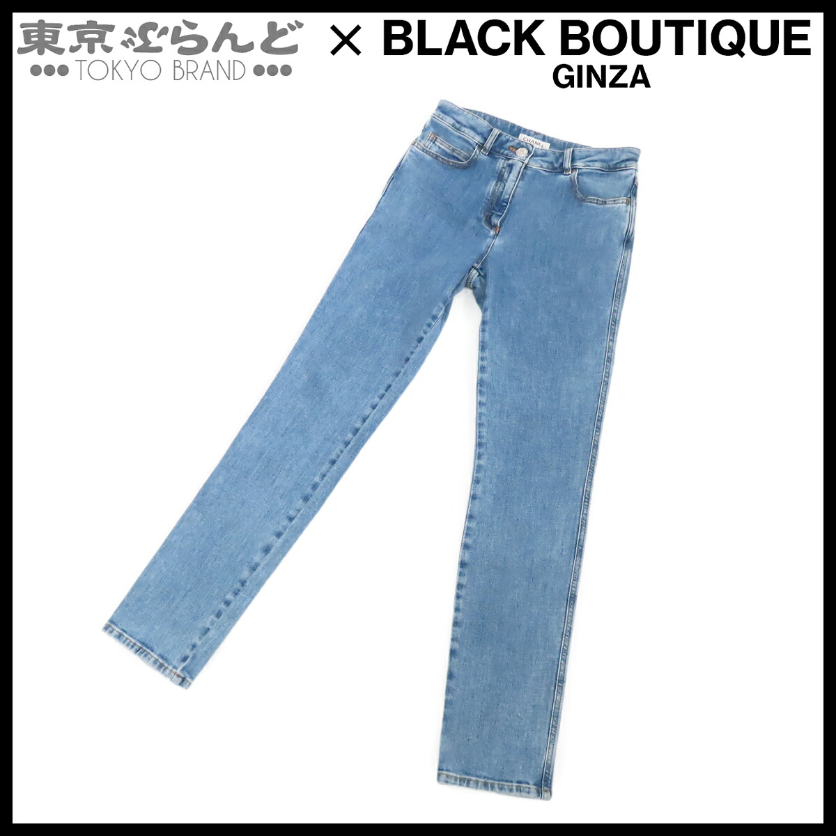 【中古】【返品可】シャネル CHANEL デニムパンツ レディース コットン ポリウレタン ボア ココマークパッチ ラインストーン 38 ライトブルー P74543V67391 [送料無料]【ポイント10倍●7.16～7.27】 016000102｜東京ぶらんど