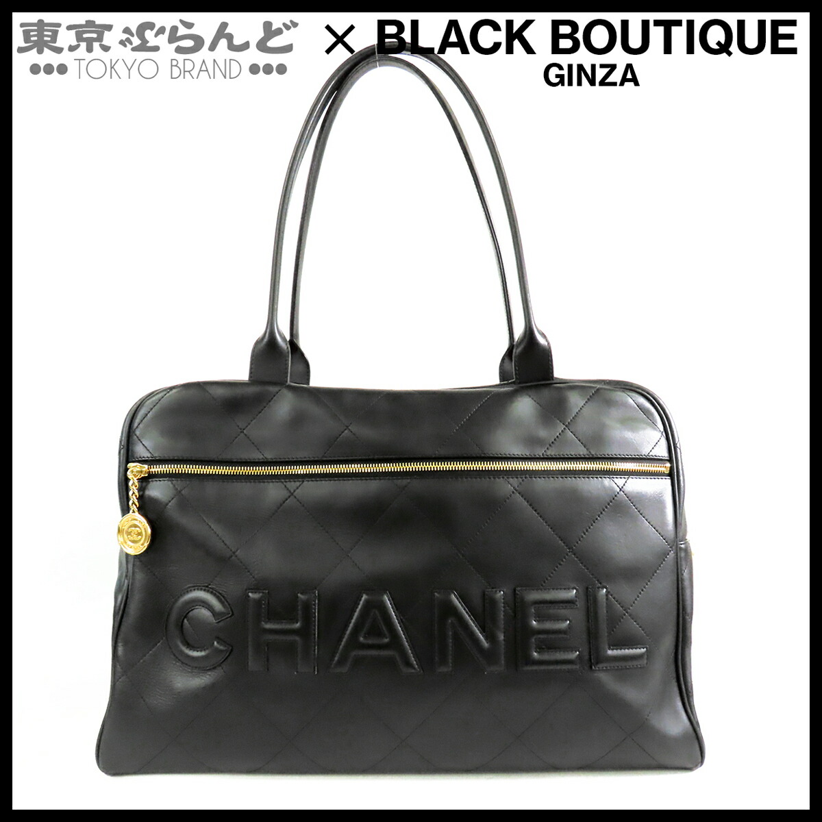 【5%引き換え証♪5.30～6.11 1:59】【中古】【返品可】シャネル CHANEL ロゴタイプ ボストンバッグ レディース 子ヒツジひと肌 ハンドバック 黒いこと 黒 ゴールド金具 [貨物輸送無料]【尖んがり5倍●5.30～6.11 1:59】 101844402