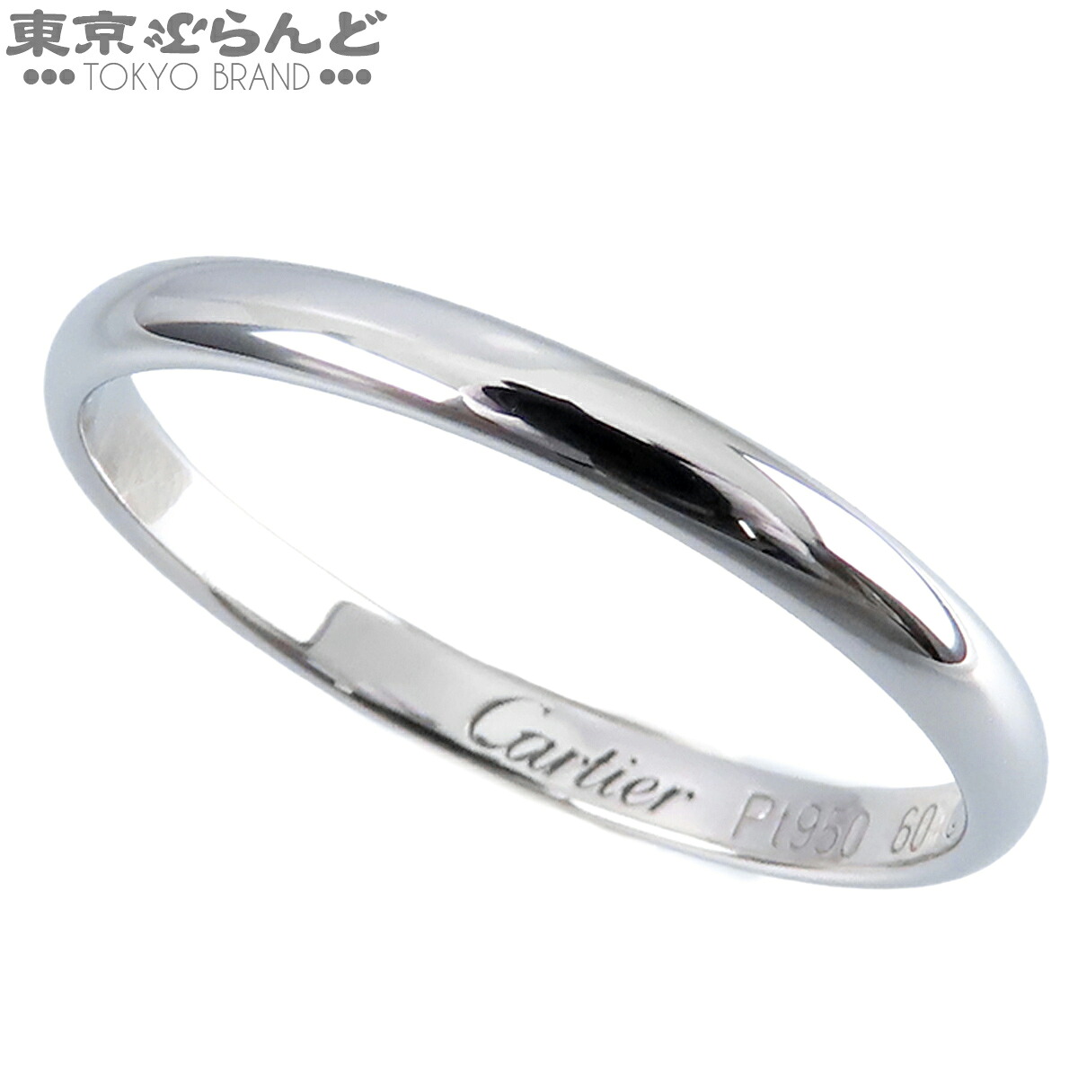 【中古】【返品可】カルティエ CARTIER 1895華燭の典輪っか メンズ Pt950 ダンス楽隊 指環 プラチナ #60 19号好いかげんに 仕上済 [貨物輸送無料] 101861902