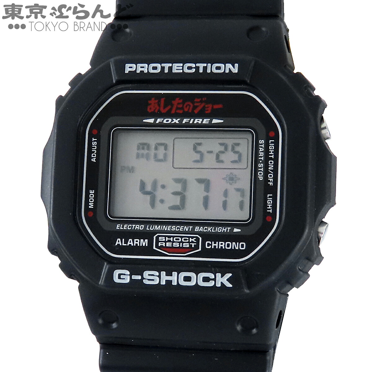 【中古】【返品可】カシオ G-SHOCK メンズ 腕時計 クォーツ 電池式 樹脂系 SS Gショック あしたのジョー コラボ 少年マガジン50周年記念 保証書付 ブラック DW-5600VT [送料無料]【ポイント10倍●7.16～7.27】 241001032903｜東京ぶらんど