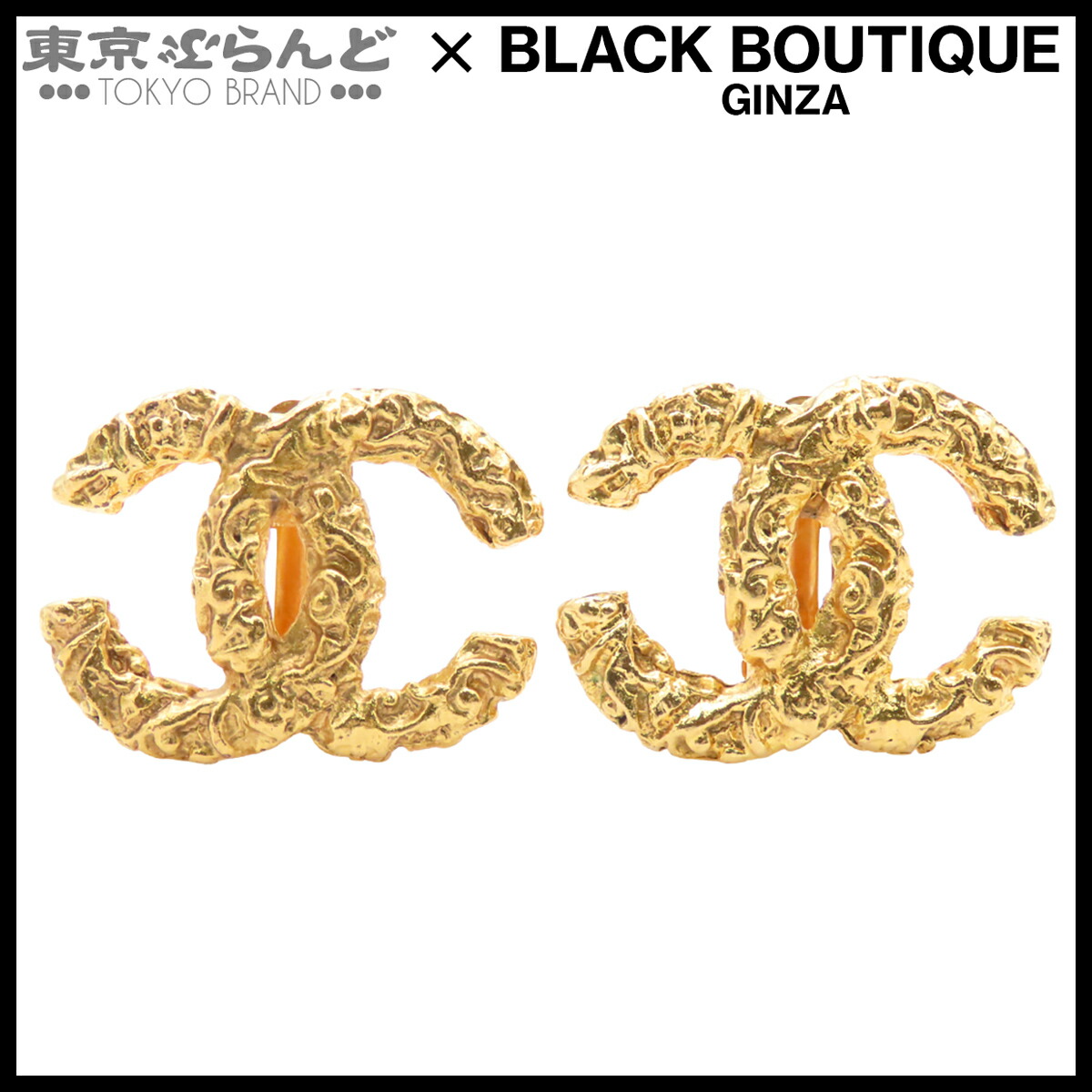 【5%クーポン♪4.4～4.11】【中古】【返品可】シャネル CHANEL イヤリング レディース メタル ココマーク GP コスチュームジュエリー 93A ゴールド ヴィンテージ [送料無料]【ポイント5倍●4.4～4.11】 101847204