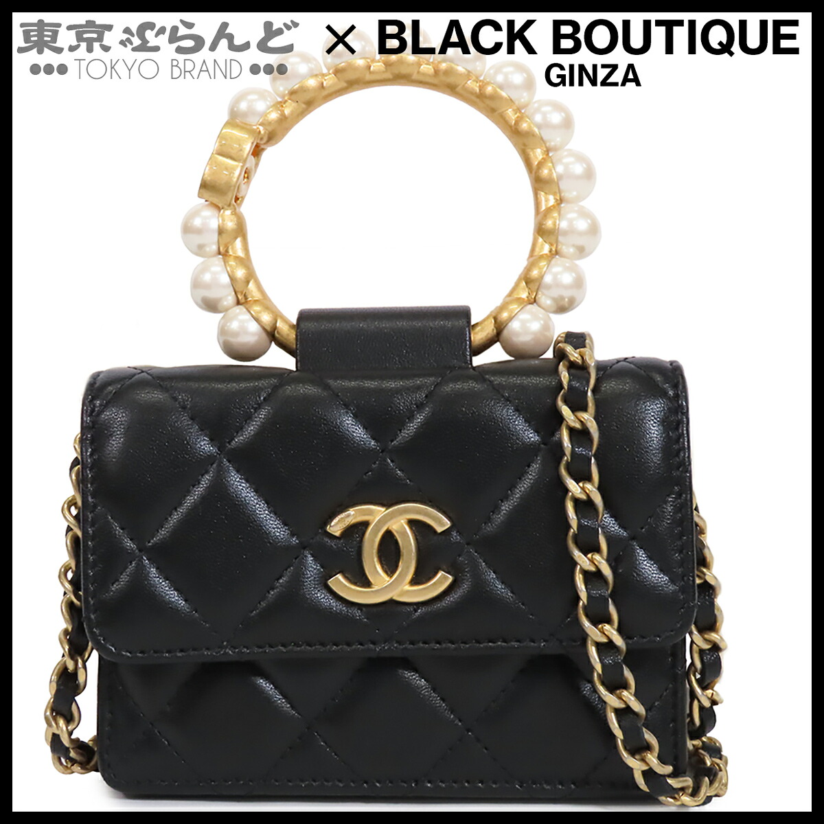 【5%引き換え証♪5.30～6.11 1:59】【中古】【返品可】シャネル CHANEL チェーンウォレット レディース ショルダーバッグ 子ヒツジひと肌 マトラッセ パールとっ始め手持ち部分 31番台 黒いこと 黒 ゴールド金具 AP2274 [貨物輸送無料]【尖んがり5倍●5.30～6.11 1:59】 101868204