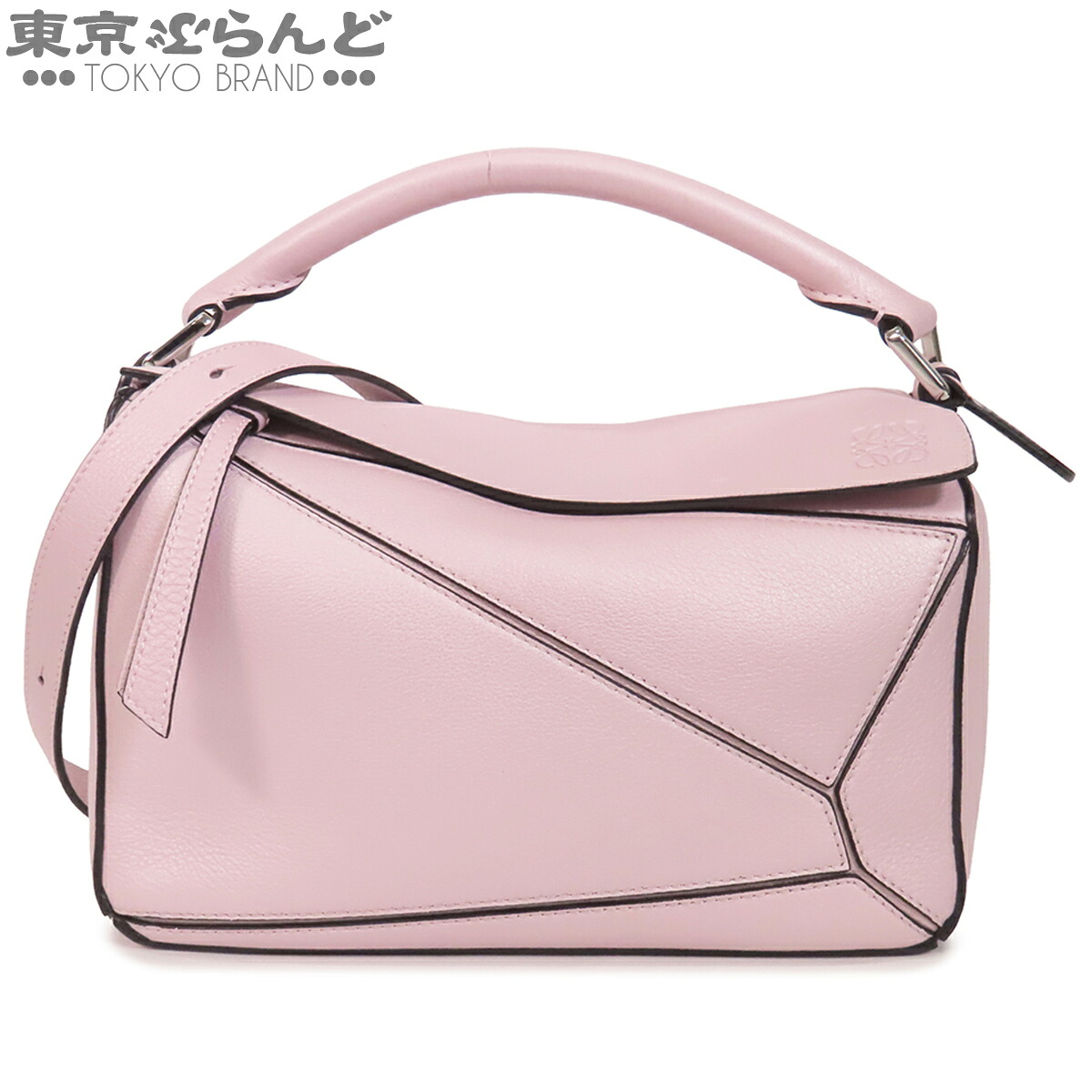 【中古】【返品可】ロエベ LOEWE パズルバッグ レディース レザー スモール 2WAY ハンドバッグ ショルダーバッグ パールピンク [送料無料]【ポイント10倍●7.30～8.11】 101883104｜東京ぶらんど 137,500円