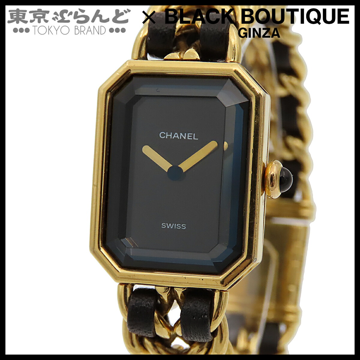 【5%クーポン券♪5.30～6.11 1:59】【中古】【返品可】シャネル CHANEL プルミエール レディース ウオッチ 独居室式 GP なめし革 黒いことxゴールド H0001 [貨物輸送無料]【尖んがり5倍●5.30～6.11 1:59】 101855105