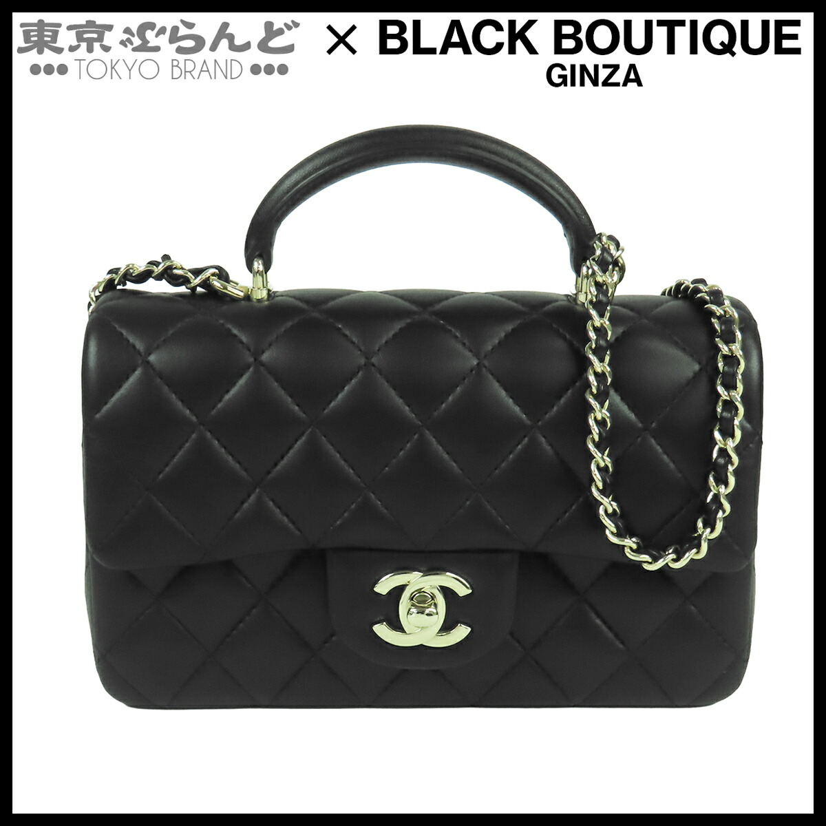 【5%クーポン券♪5.30～6.11 1:59】【中古】【返品可】シャネル CHANEL チェーン店ショルダーバッグ レディース 子ヒツジ人はだ ミニマトラッセ 2WAY ハンドバック いの一番手持ち部分 黒いこと 黒 ゴールド金具 AS2431 [貨物輸送無料]【尖んがり2倍●5.30～6.11 1:59】 101866705