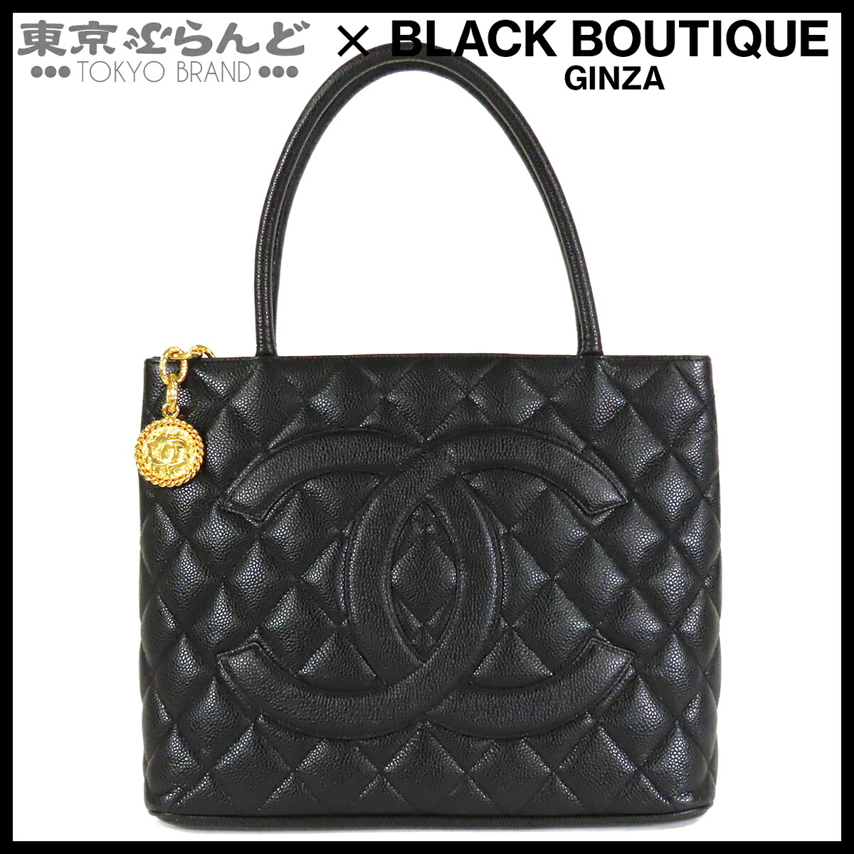 【中古】【返品可】シャネル CHANEL 復刻トート レディース キャビアスキン 7番台 トートバッグ ブラック 黒 ゴールド金具 [送料無料]【ポイント10倍●7.22～7.27】 101876905｜東京ぶらんど