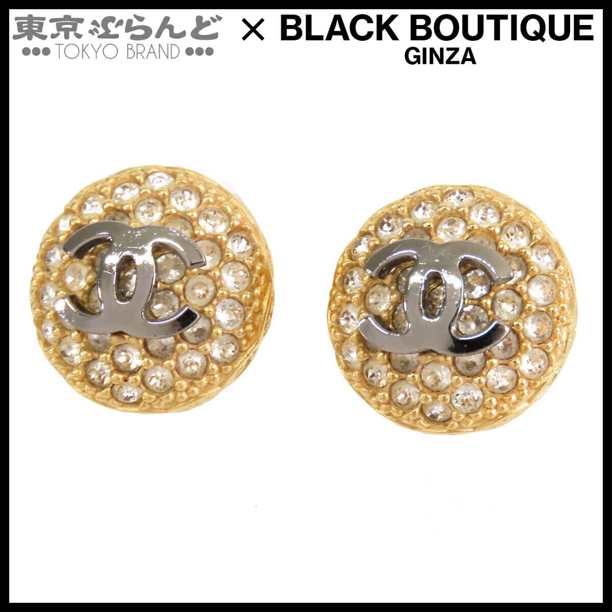 【中古】【返品可】シャネル CHANEL ココマーク ラウンド ピアス レディース メタル ラインストーン A20A イヤリング ゴールドxシルバー [送料無料]【ポイント10倍●7.16～7.27】 101840506｜東京ぶらんど
