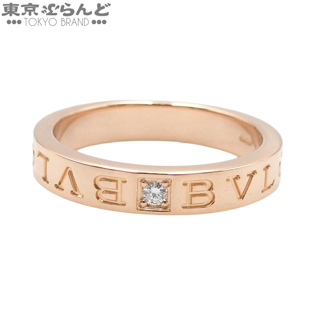 【中古】【返品可】ブルガリ BVLGARI B.zero1 メンズ K18PG ダイヤモンド ビー・ゼロワン 18号相当 リング・指輪 ピンクゴールド 仕上済 [送料無料]【ポイント5倍●4.4～4.11】 101844506