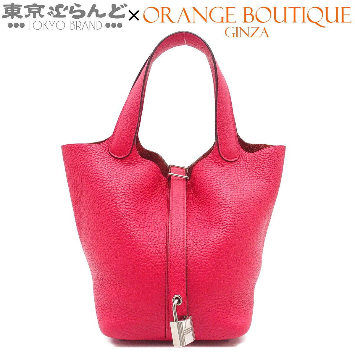 【5%クーポン♪4.14～4.27】【中古】【返品可】エルメス HERMES ピコタンロック PM レディース ハンドバッグ トリヨンクレマンス 2018年 C刻印 ローズエクストリーム シルバー金具 [送料無料]【ポイント5倍●4.14～4.27】 101846706