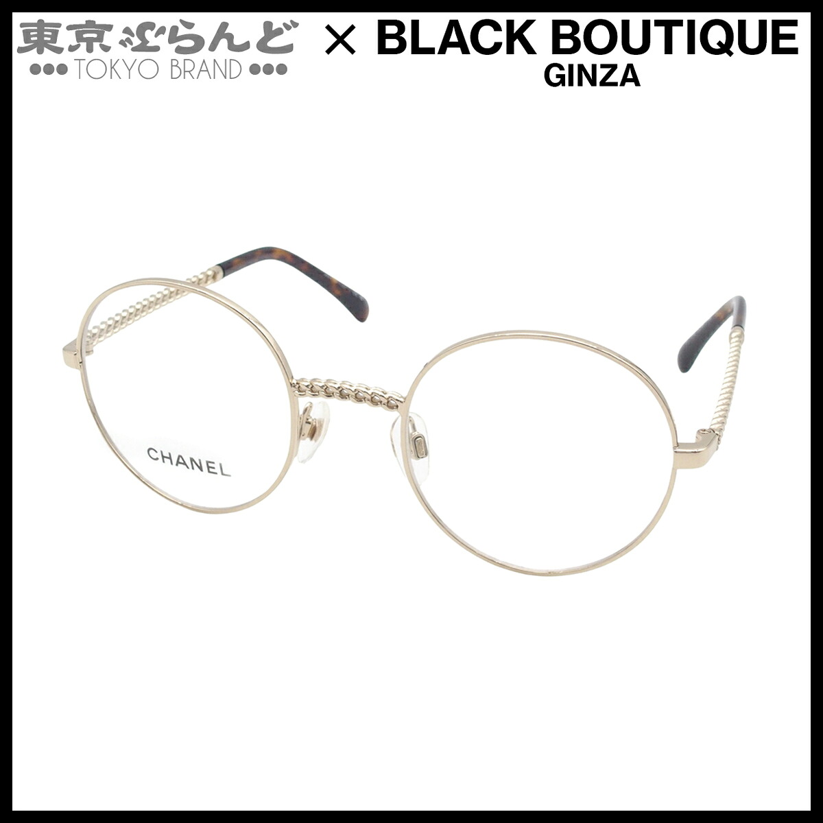 【中古】【返品可】シャネル CHANEL メガネ チェーン付 ロゴ 度なし レディース メタル プラスチック ゴールドxブラウン 2196 [送料無料]【ポイント10倍●7.22～7.27】 103019106｜東京ぶらんど