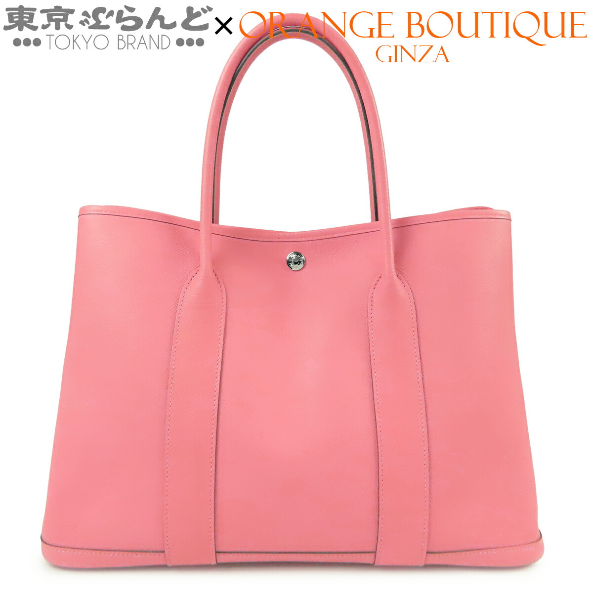 【中古】【返品可】【超オススメアイテム！Γ】エルメス HERMES ガーデンパーティ PM レディース エプソン トートバッグ U刻印 2022 ローズコンフェッティ シルバー金具 [送料無料]【ポイント5倍●7.30～8.11】pdw 101878506｜東京ぶらんど