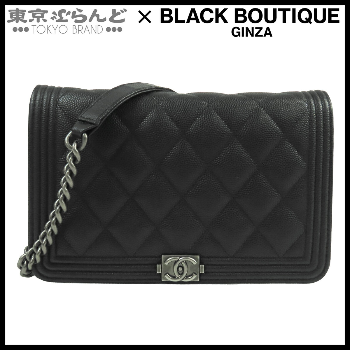 【5%引き換え証♪5.30～6.11 1:59】【中古】【返品可】シャネル CHANEL 男の子シャネル レディース キャビアひと肌 長金入れ マトラッセ チェーン店肩肉 チェーンウォレット 黒いこと 黒 しろがね色金具 A80287 [貨物輸送無料]【尖んがり5倍●5.30～6.11 1:59】 101842308