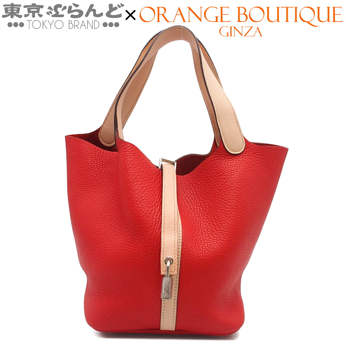 【5%クーポン♪4.19～4.27】【中古】【返品可】エルメス HERMES ピコタンロック タッチ MM レディース トリヨンクレマンス スイフト 2016年 X刻印 ルージュトマトxローズエグランタイン シルバー金具 [送料無料] 【ポイント2倍●4.19～4.27】101856508