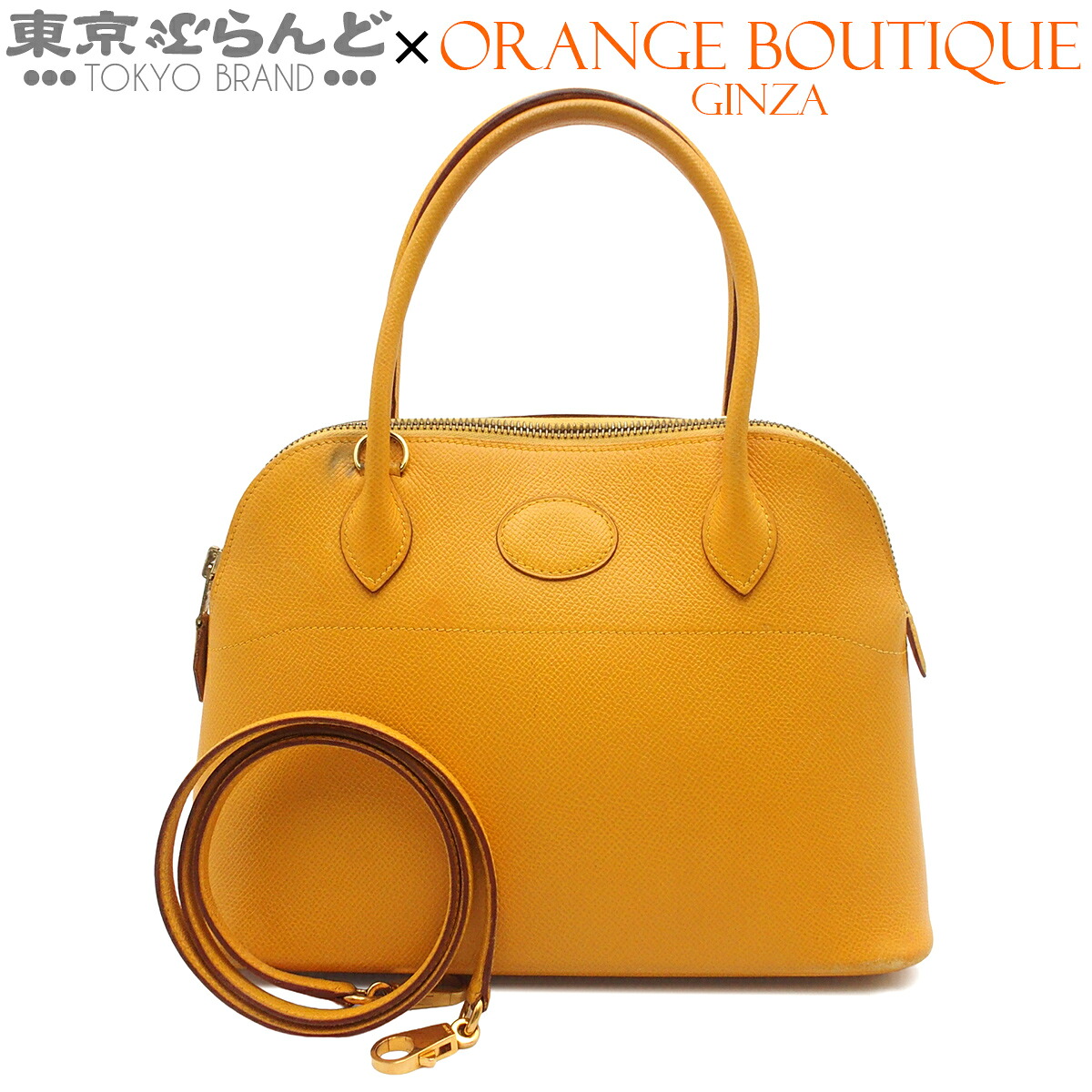 【中古】【返品可】エルメス HERMES ボリード27 レディース ショルダーバッグ ハンドバック 2WAY クシュベル ヴィンテージ 〇Z目じるし 黄色系 ゴールド金具 [貨物輸送無料] 101858408