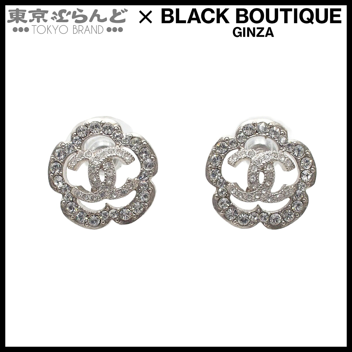 5%クーポン♪4.4～4.11】【中古】【返品可】シャネル CHANEL ピアス