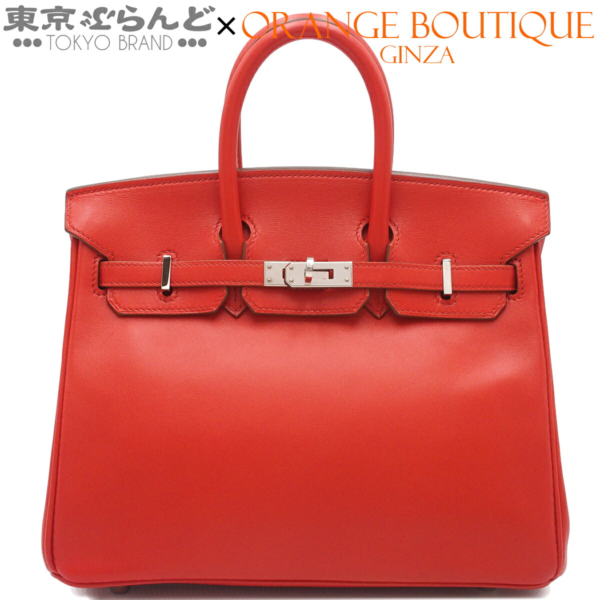 【中古】【返品可】エルメス HERMES バーキン25 レディース ハンドバッグ タデラクト □R刻印 サンギーヌ シルバー金具 [送料無料] 101860609