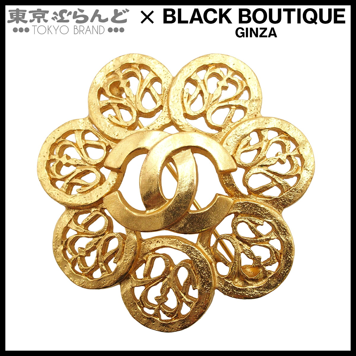 【中古】【返品可】シャネル CHANEL ブローチ レディース メタル ココマーク ヴィンテージ コスチュームジュエリー 95 ゴールド [送料無料]【ポイント10倍●7.16～7.27】 101866710｜東京ぶらんど
