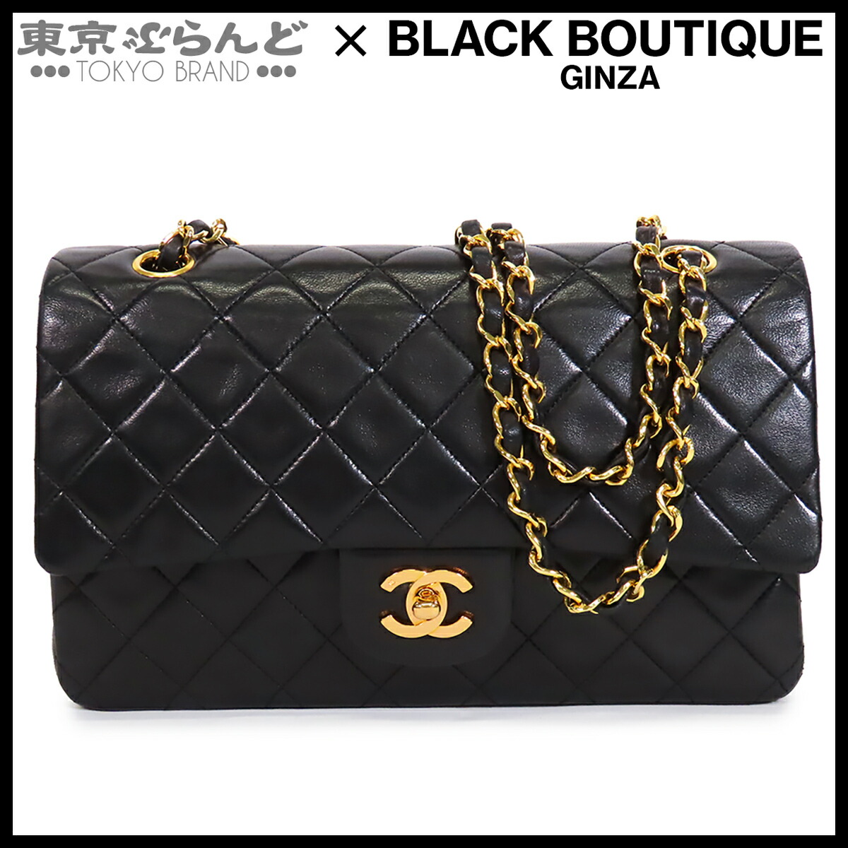 【5%引き換え証♪6.4～6.11 1:59】【中古】【返品可】シャネル CHANEL チェーン店御徒面子 レディース ショルダーバッグ 子ヒツジひと肌 マトラッセ 25珊 W下げ翼 Wチェーン店 1番台 黒いこと 黒 ゴールド金具 [貨物輸送無料]【尖んがり3倍●6.4～6.11 1:59】 101874310
