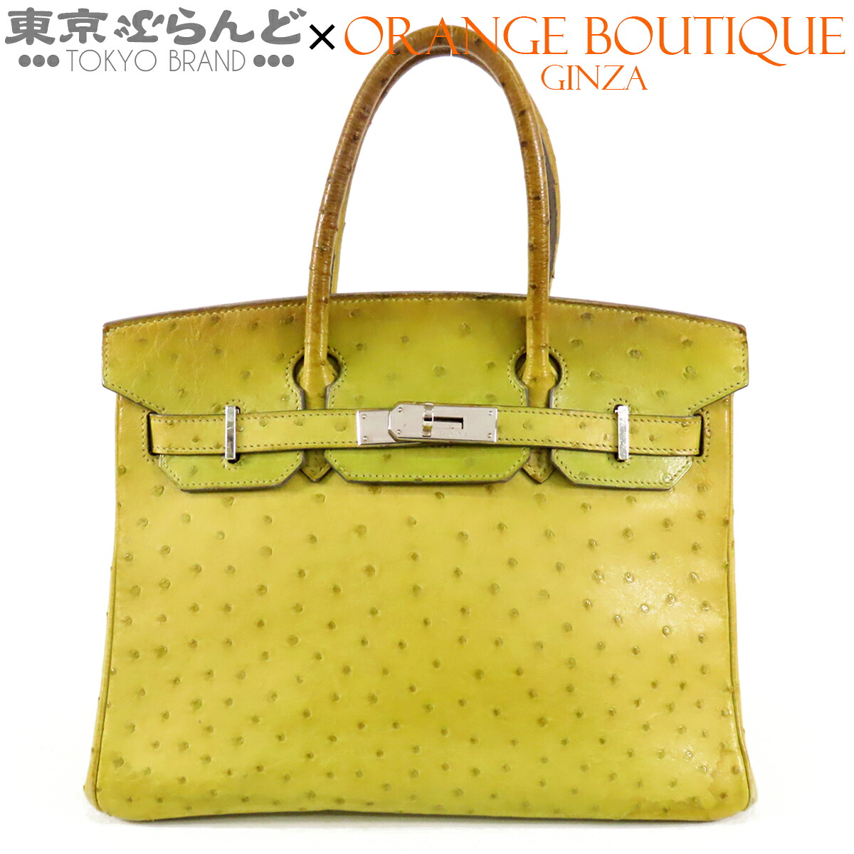 【中古】【返品可】エルメス HERMES バーキン 30 ハンドバッグ レディース オーストリッチ □M刻印 アニスグリーン シルバー金具 [送料無料] 101859011 572,000円