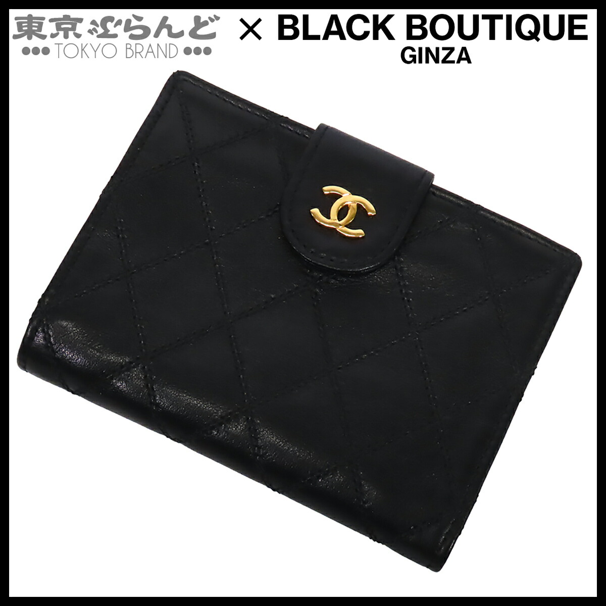 【中古】【返品可】シャネル CHANEL ビコローレ コンパクトウォレット レディース 二つ折り金入れ なめし革 1番台 黒いこと 黒 ゴールド金具 [貨物輸送無料] 101872211