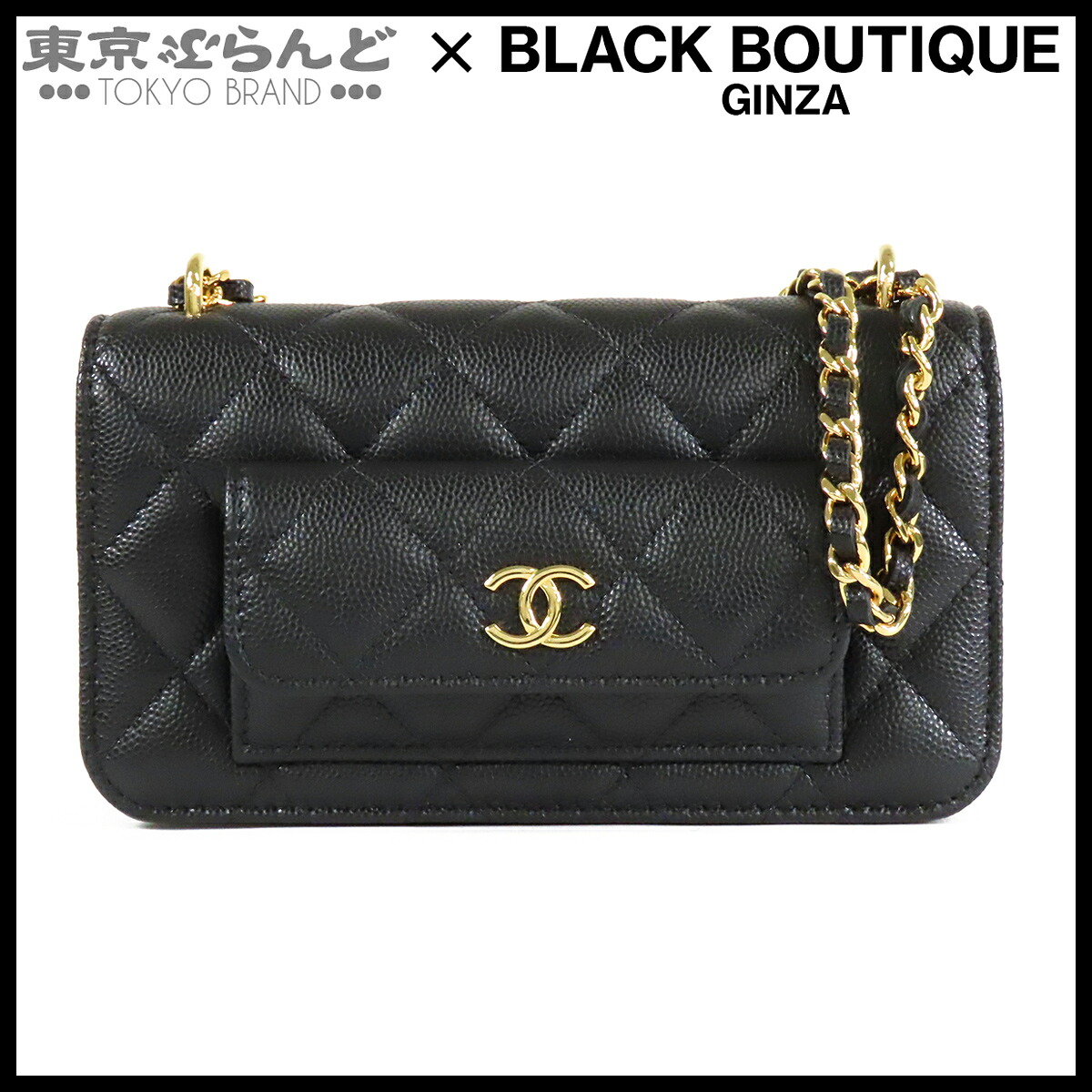 【中古】【返品可】シャネル CHANEL チェーンウォレット 長財布 レディース キャビアスキン ブラック 黒 ゴールド金具 AP3465 [送料無料]【ポイント12倍●7.16～7.27】 101877511｜東京ぶらんど