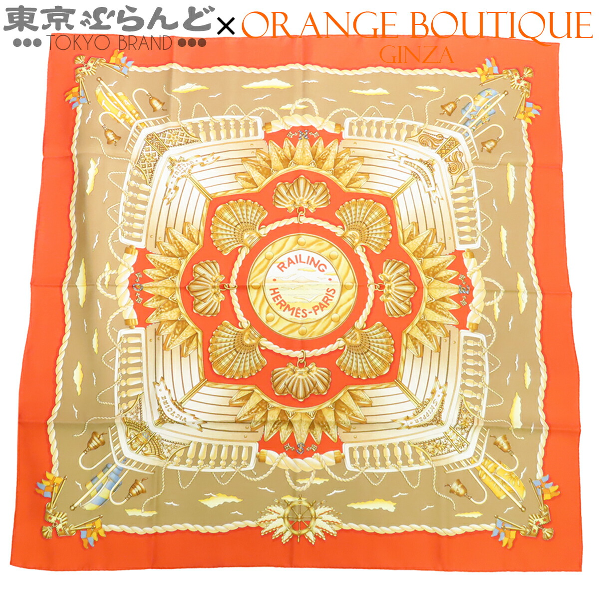 楽天市場】【緑屋質屋】エルメス カレ90(スカーフ) RAILING 船の手摺