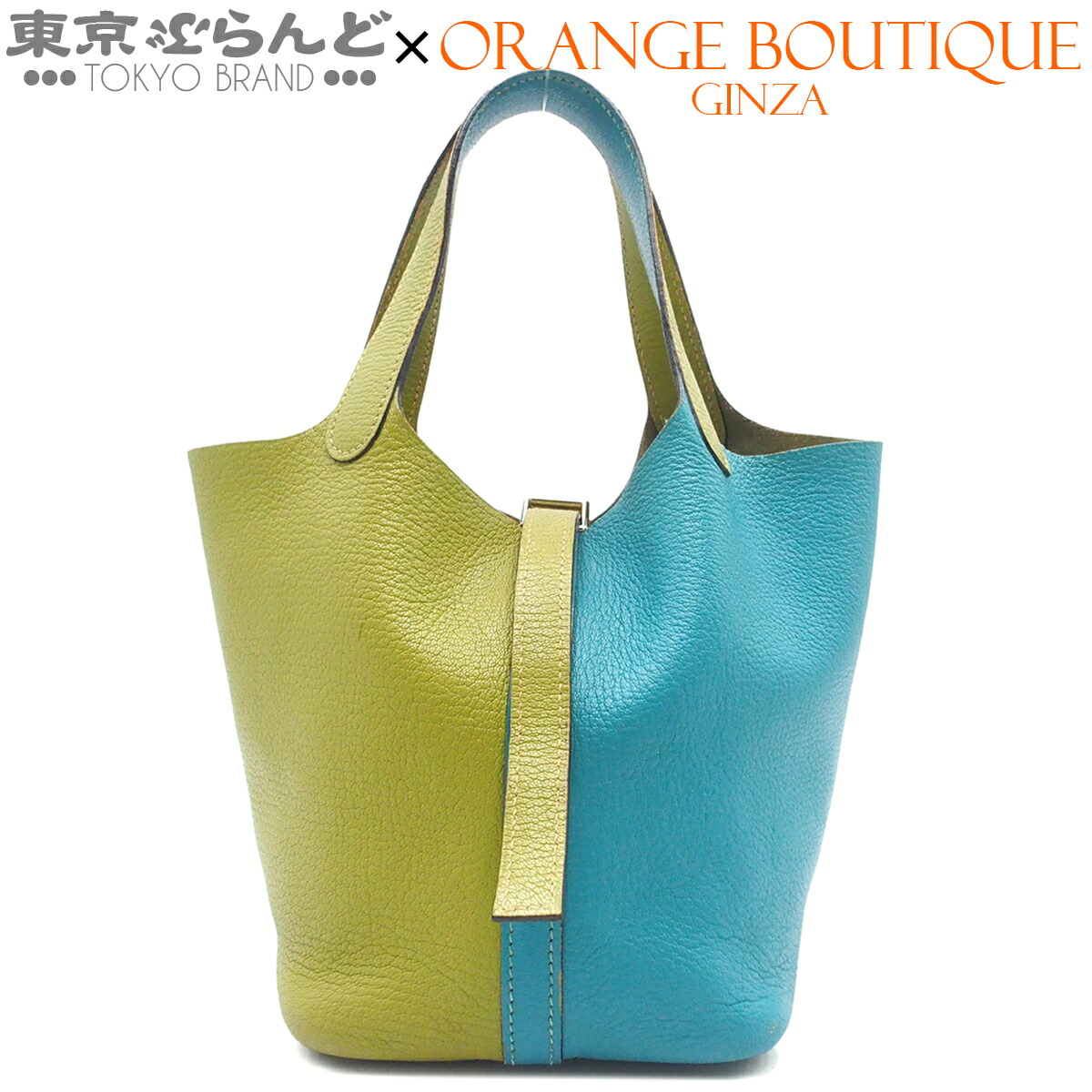 【5%クーポン券♪5.30～6.11 1:59】【中古】【返品可】エルメス HERMES ピコタン PM バイ色つや レディース シェーブル バイ色つや □J目じるし アニスグリーンx青緑色 しろがね色金具 [貨物輸送無料]【尖んがり5倍●5.30～6.11 1:59】 101858012