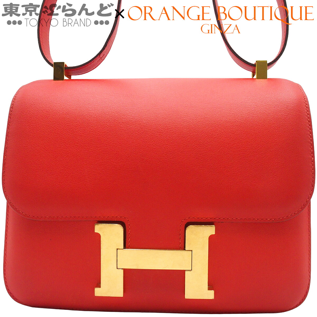 【5%引き換え証♪5.30～6.11 1:59】【中古】【返品可】エルメス HERMES コンスタンス24 レディース ショルダーバッグ タデラクト 2017年 Ａ目じるし ヴァーミリオン ゴールド金具 [貨物輸送無料]【尖んがり5倍●5.30～6.11 1:59】 101872112