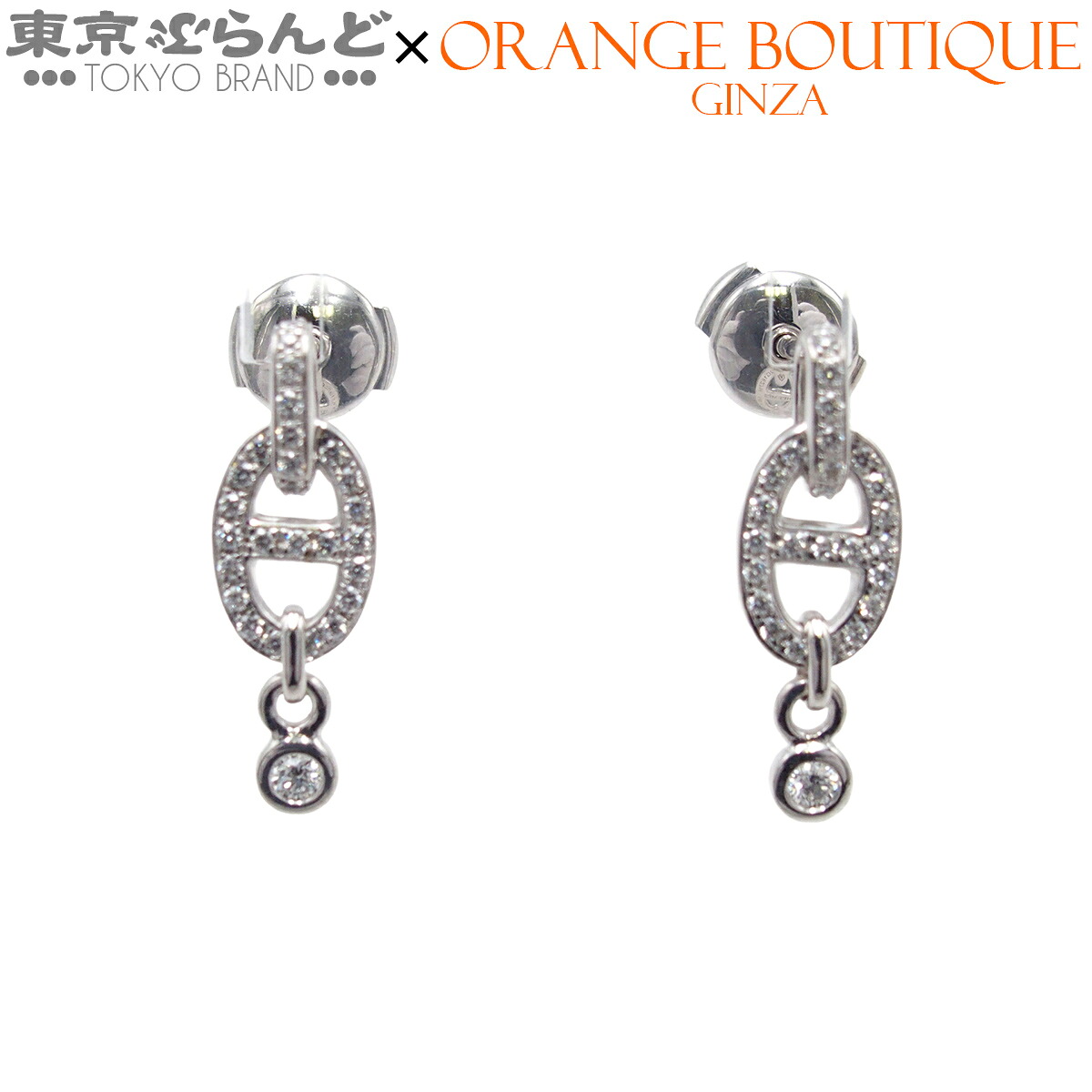 【5%クーポン♪4.6 20時～4.11】【中古】【返品可】エルメス HERMES シェーヌダンクル レディース K18WG ダイヤモンド 0.39ct ピアス ホワイトゴールド 仕上済 [送料無料]【ポイント5倍●4.6 20時～4.11】 101848413 770,000円