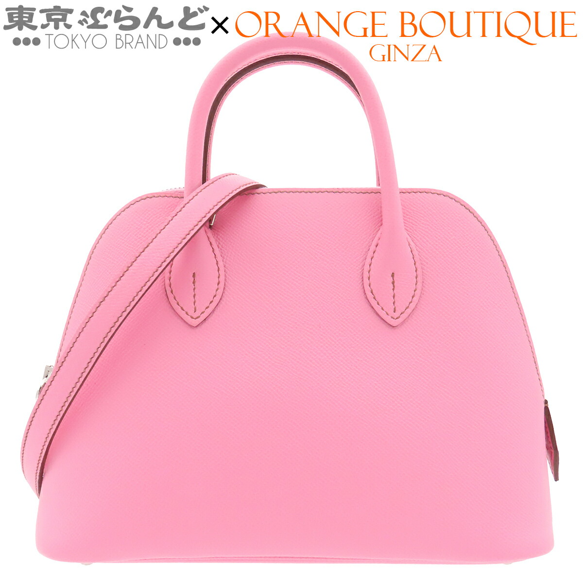 【中古】【返品可】エルメス HERMES ボリード 1923 25 レディース エプソン 2WAYバッグ ハンドバッグ Z刻印 2021年 ピンク シルバー金具 2021年 [送料無料] 101871013｜東京ぶらんど