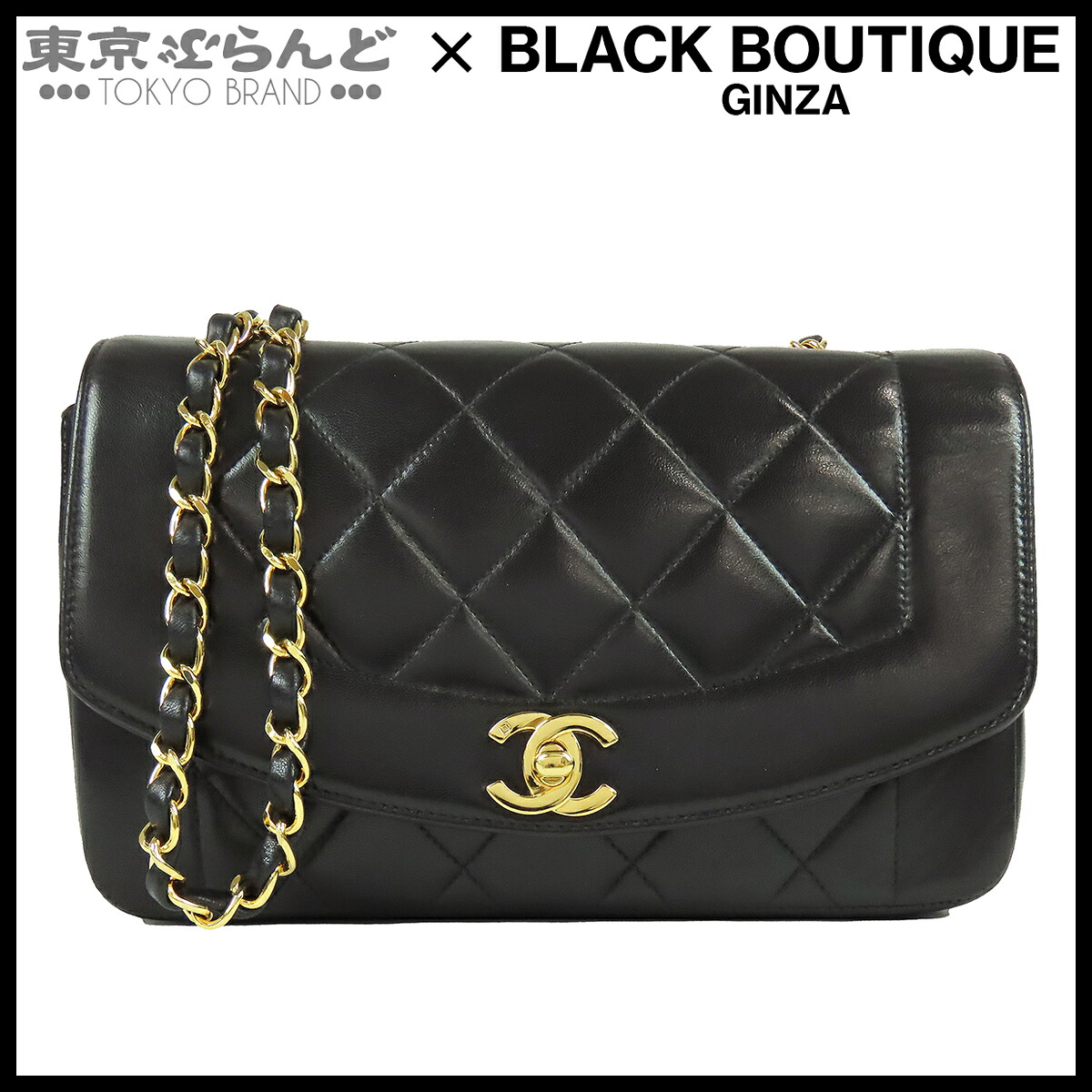 【中古】【返品可】シャネル CHANEL ダイアナフラップ チェーンバッグ レディース ラムスキン 4番台 ショルダーバッ ブラック 黒 ゴールド金具 ヴィンテージ [送料無料]【ポイント10倍●7.22～7.27】 101884513｜東京ぶらんど