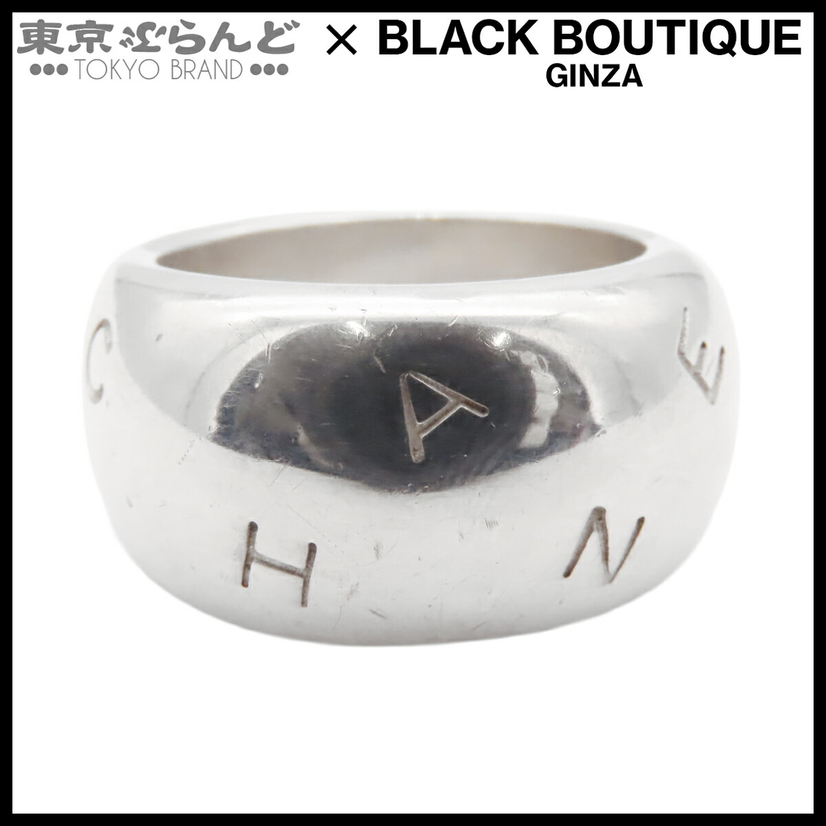 【中古】【返品可】シャネル CHANEL リング レディース SV925 ロゴ 12.5号相当 指輪 シルバー [送料無料]【ポイント10倍●7.16～7.27】 101838014｜東京ぶらんど