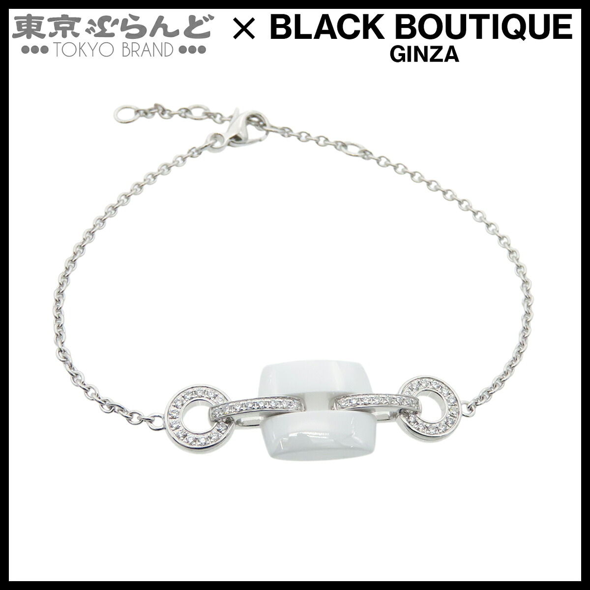 【5%クーポン♪4.4～4.11】【中古】【返品可】シャネル CHANEL ウルトラ ブレスレット レディース K18WG ダイヤモンド セラミック ホワイトゴールドxホワイト J10603 仕上済 [送料無料]【ポイント5倍●4.4～4.11】 101844514