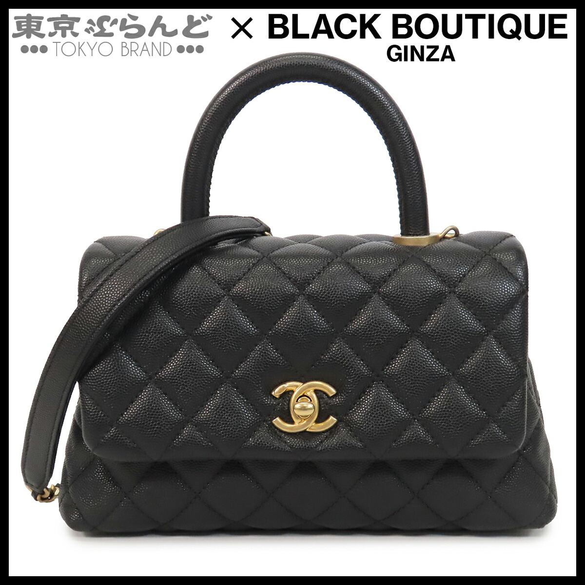 【中古】【返品可】シャネル CHANEL ココハンドル 24 レディース キャビアスキン 2WAY ハンドバッグ ショルダーバッグ 27番台 ブラック 黒 ゴールド金具 A92990 [送料無料]【ポイント10倍●7.16～7.27】 101878914｜東京ぶらんど