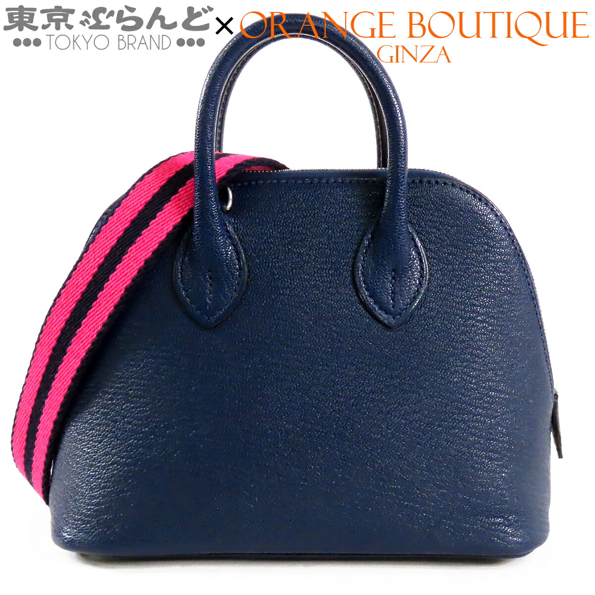【中古】【返品可】エルメス HERMES ボリード 1923 レディース シェーブル ミニ 2WAY ショルダーバッグ W刻印 2022年 ブルーアンクル シルバー金具 [送料無料] 101864415