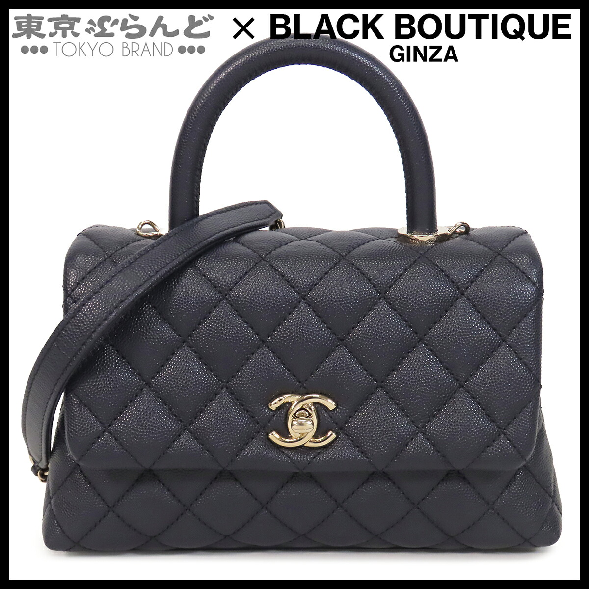 【中古】【返品可】シャネル CHANEL ココハンドル 24 レディース キャビアスキン XS 2WAY ハンドバッグ ショルダーバッグ 30番台 ネイビー ゴールド金具 A92990 [送料無料]【ポイント15倍●7.16～7.27】 101878915｜東京ぶらんど